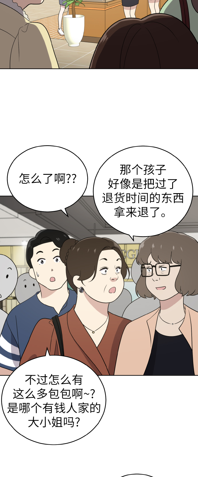 第45话51
