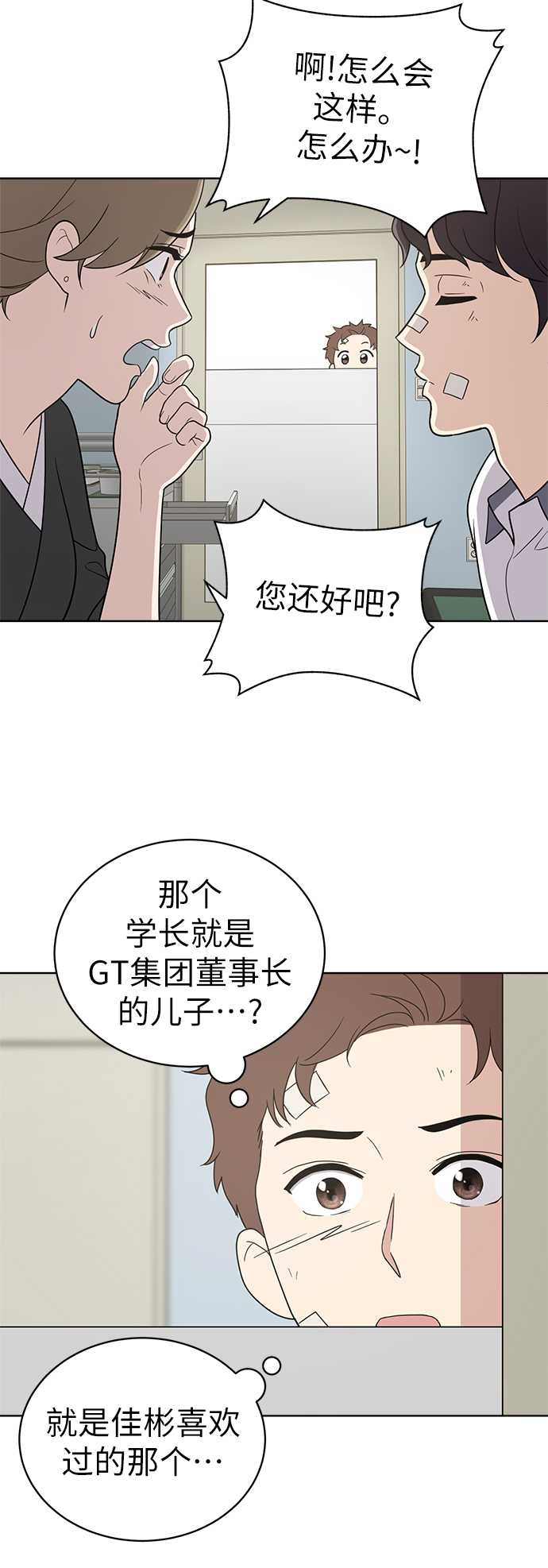 第19话6