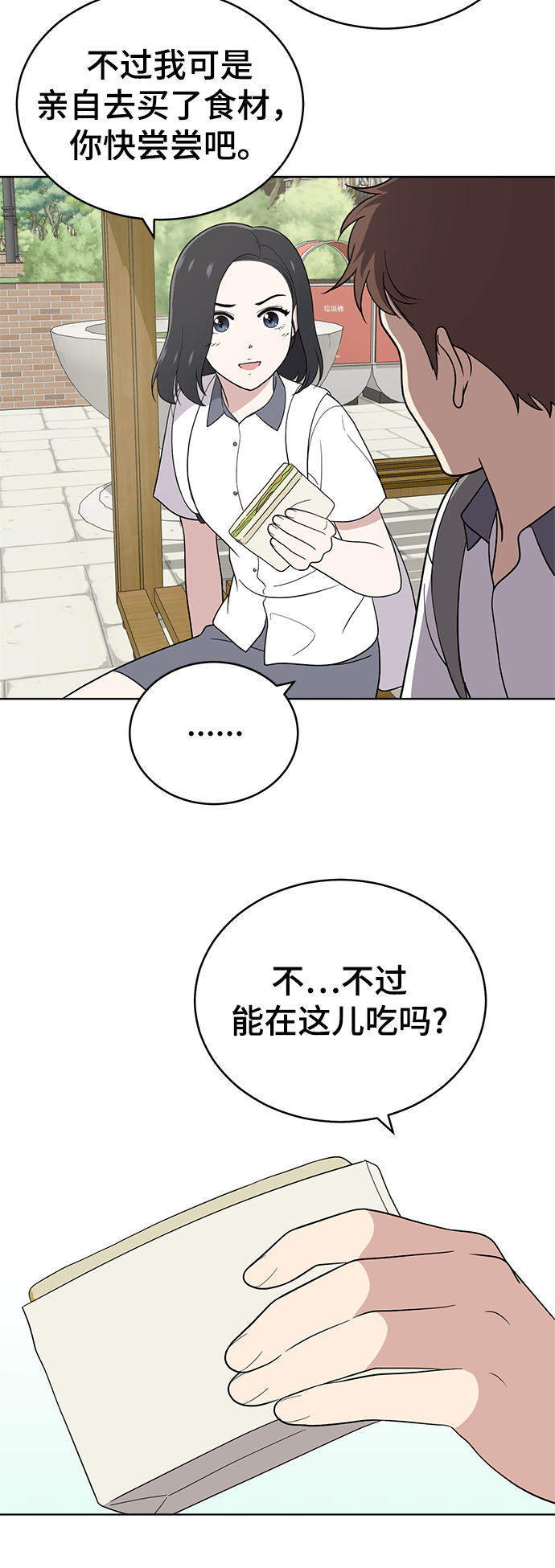 第55话3