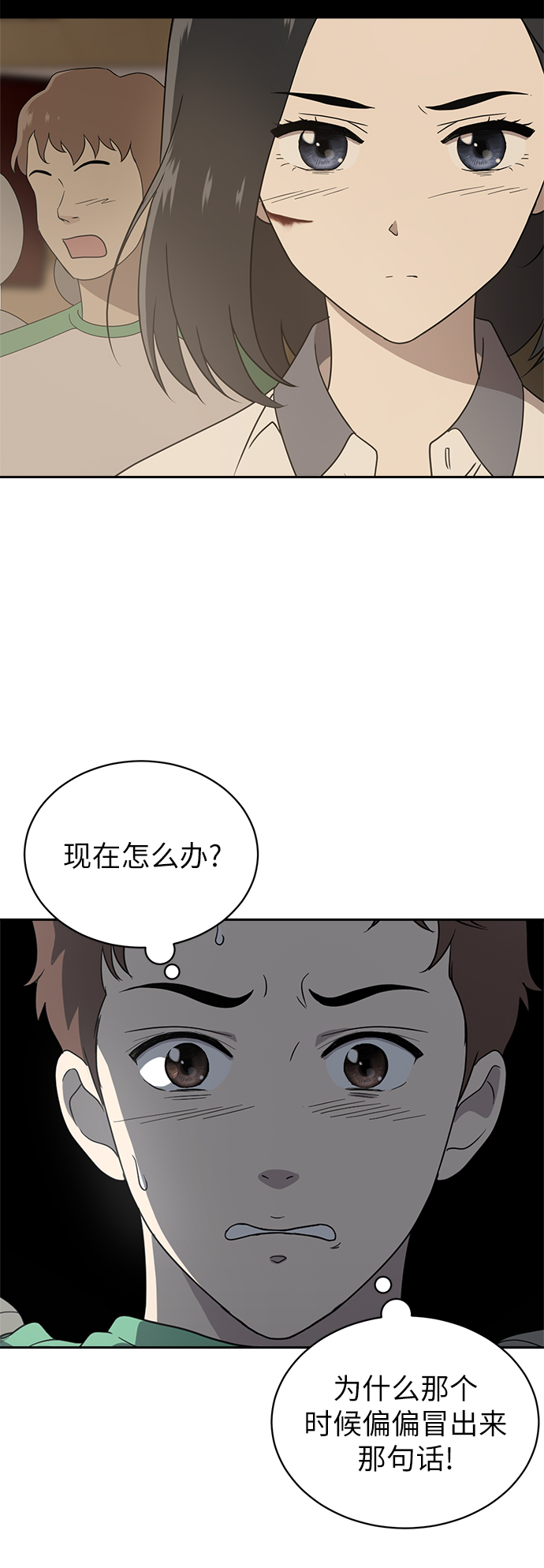 第4话6