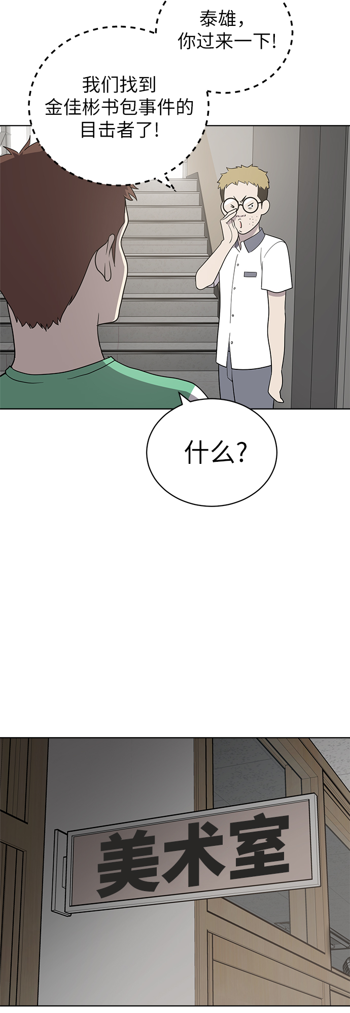 第16话4
