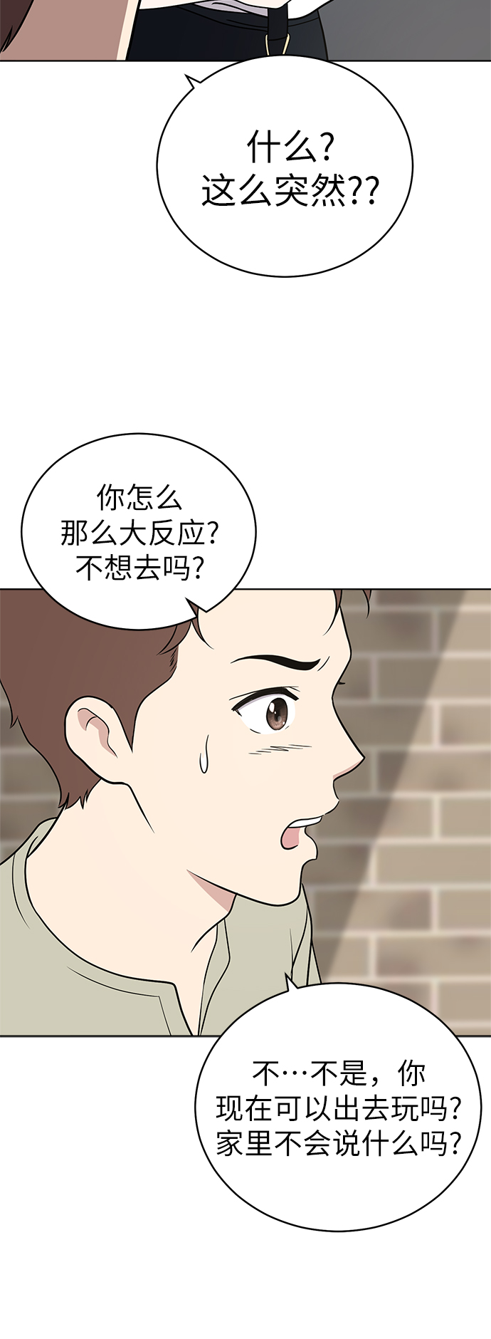 第33话52