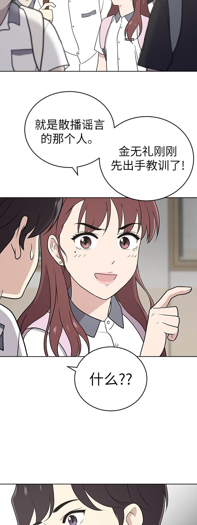 第29话3