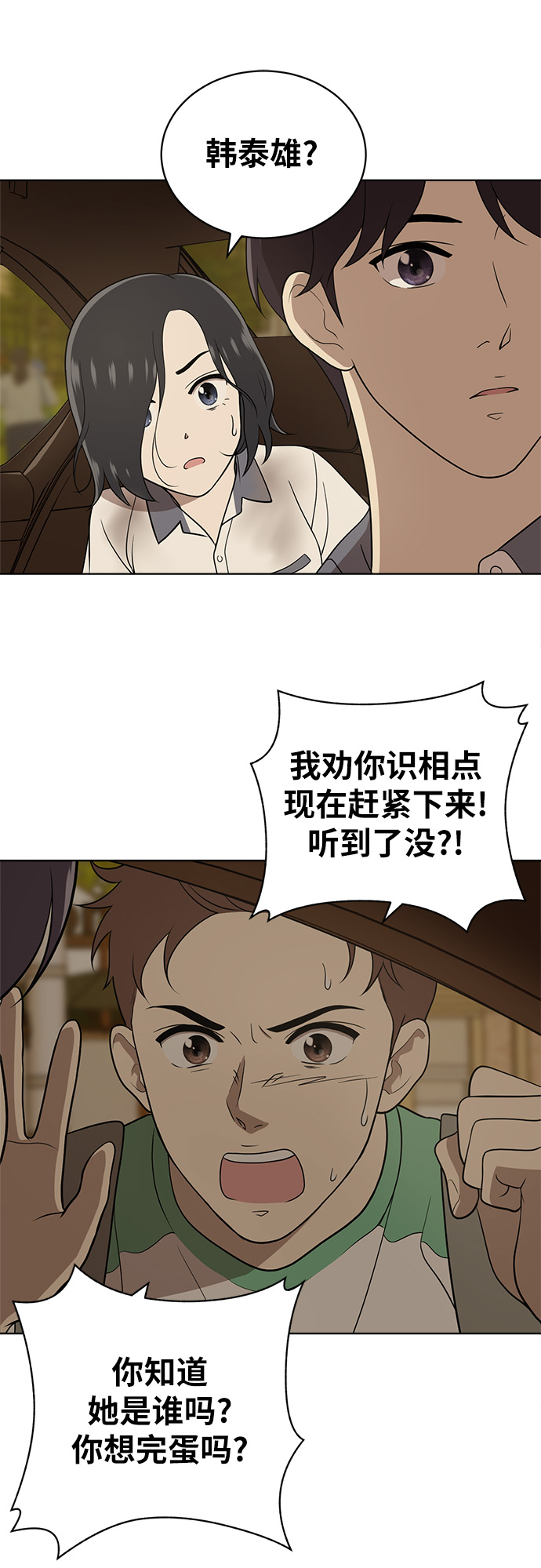 第17话44