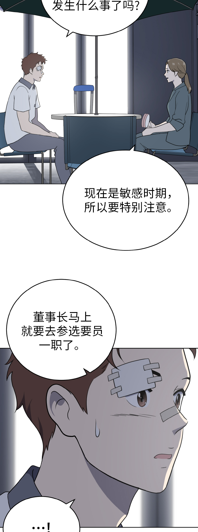第45话17