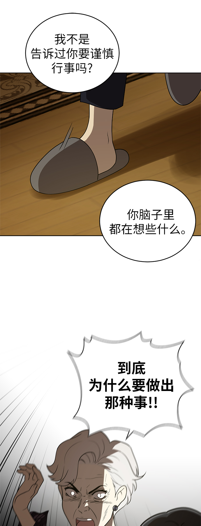 第32话7