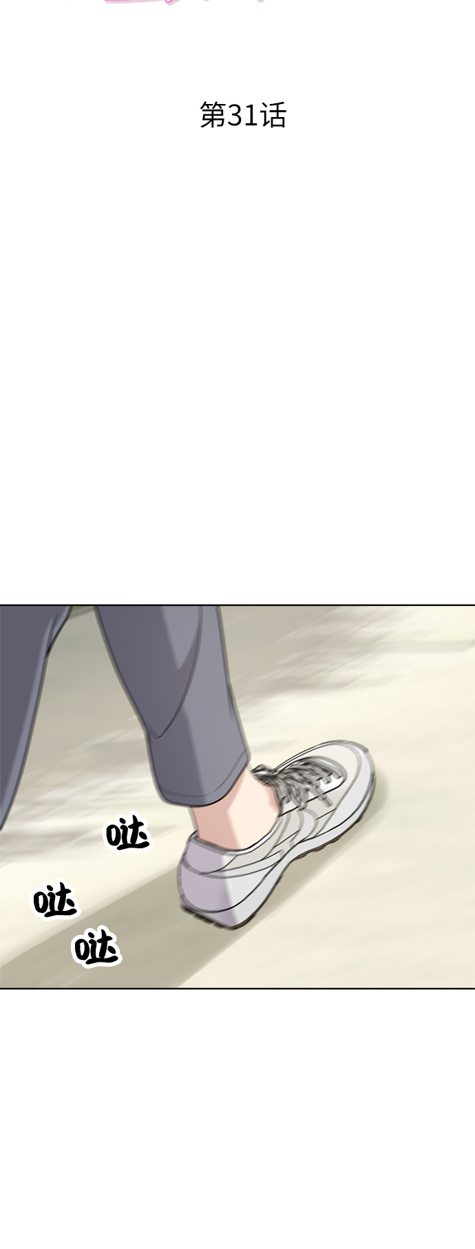 第31话11