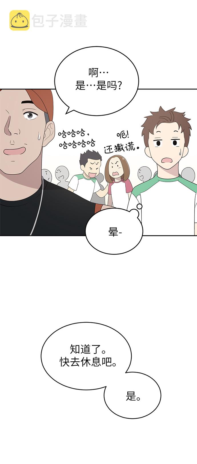 第3话33