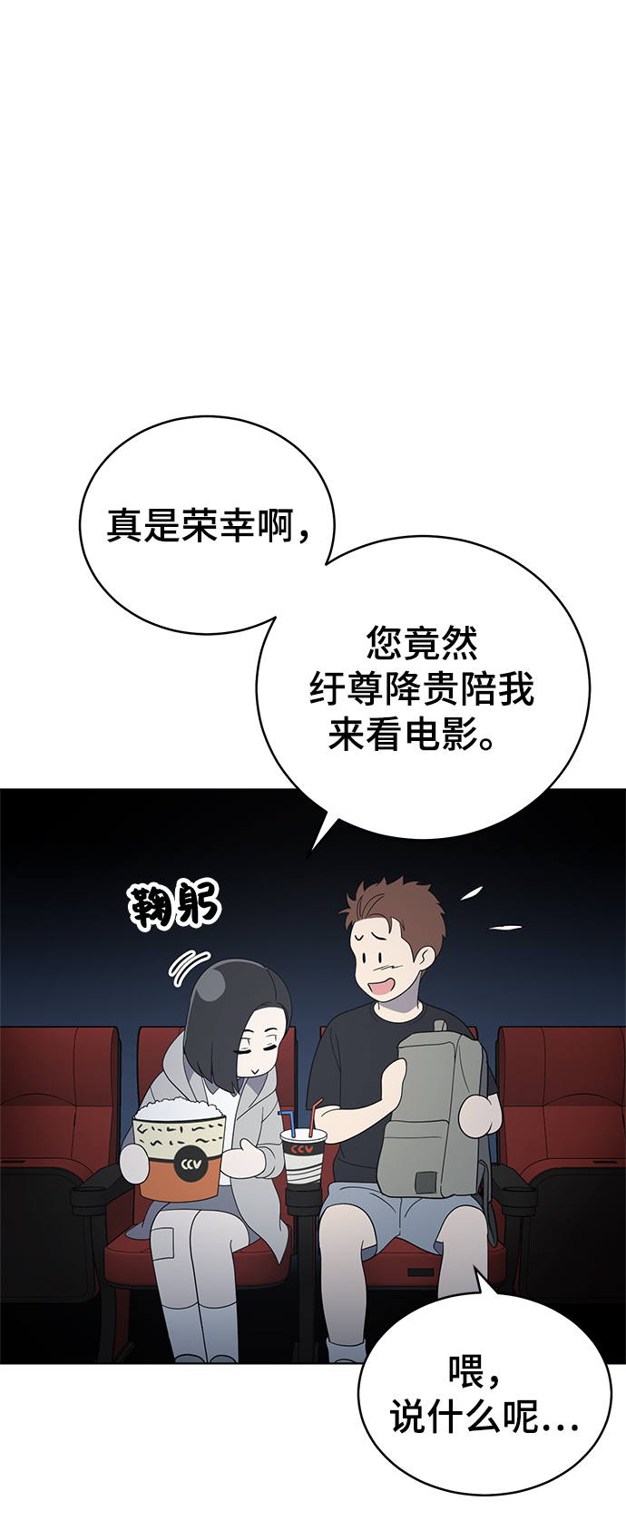 第61话8