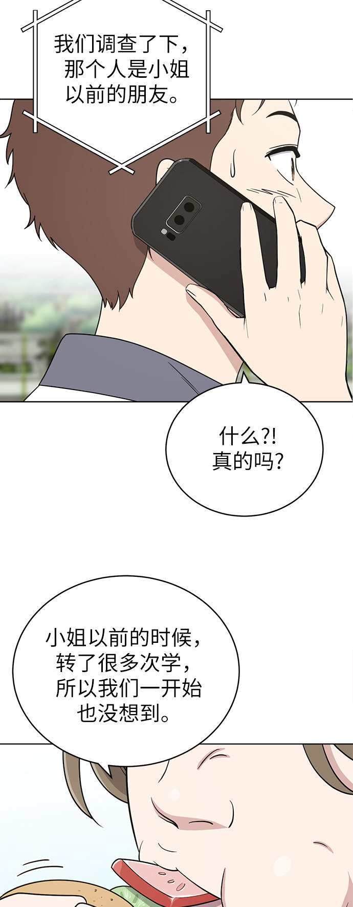 第27话29