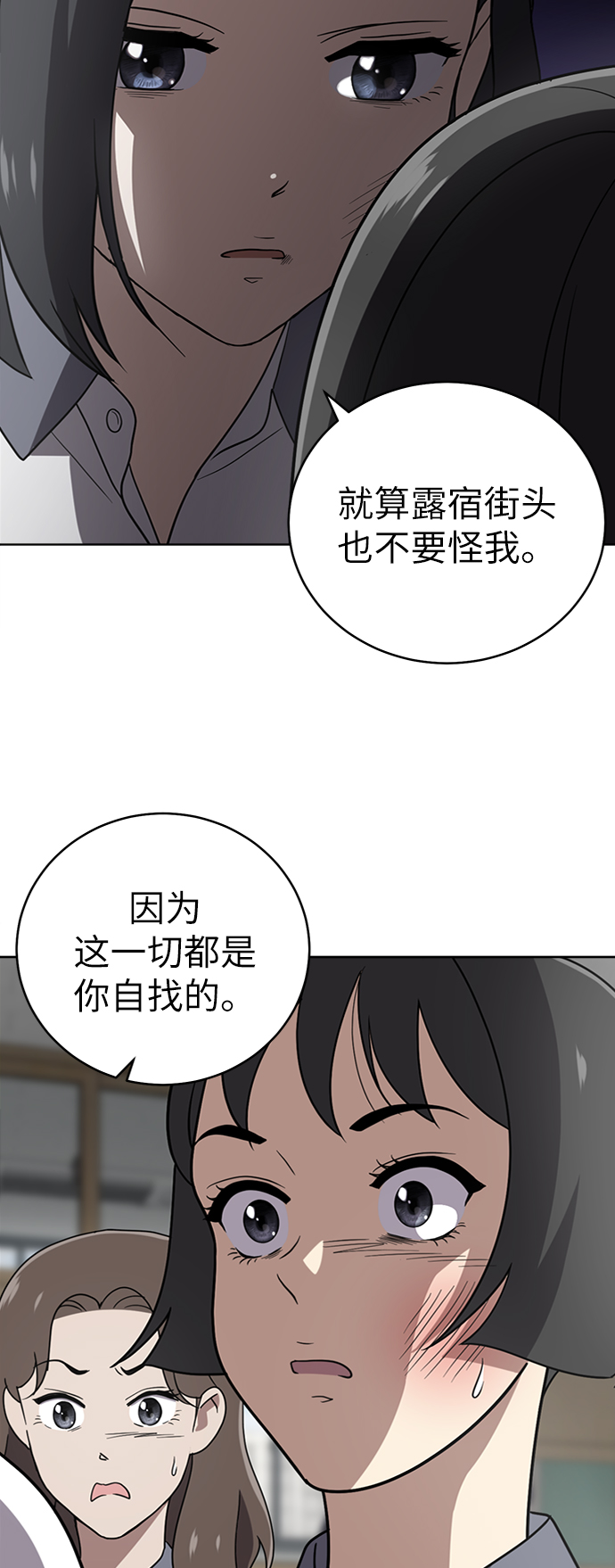 第29话43