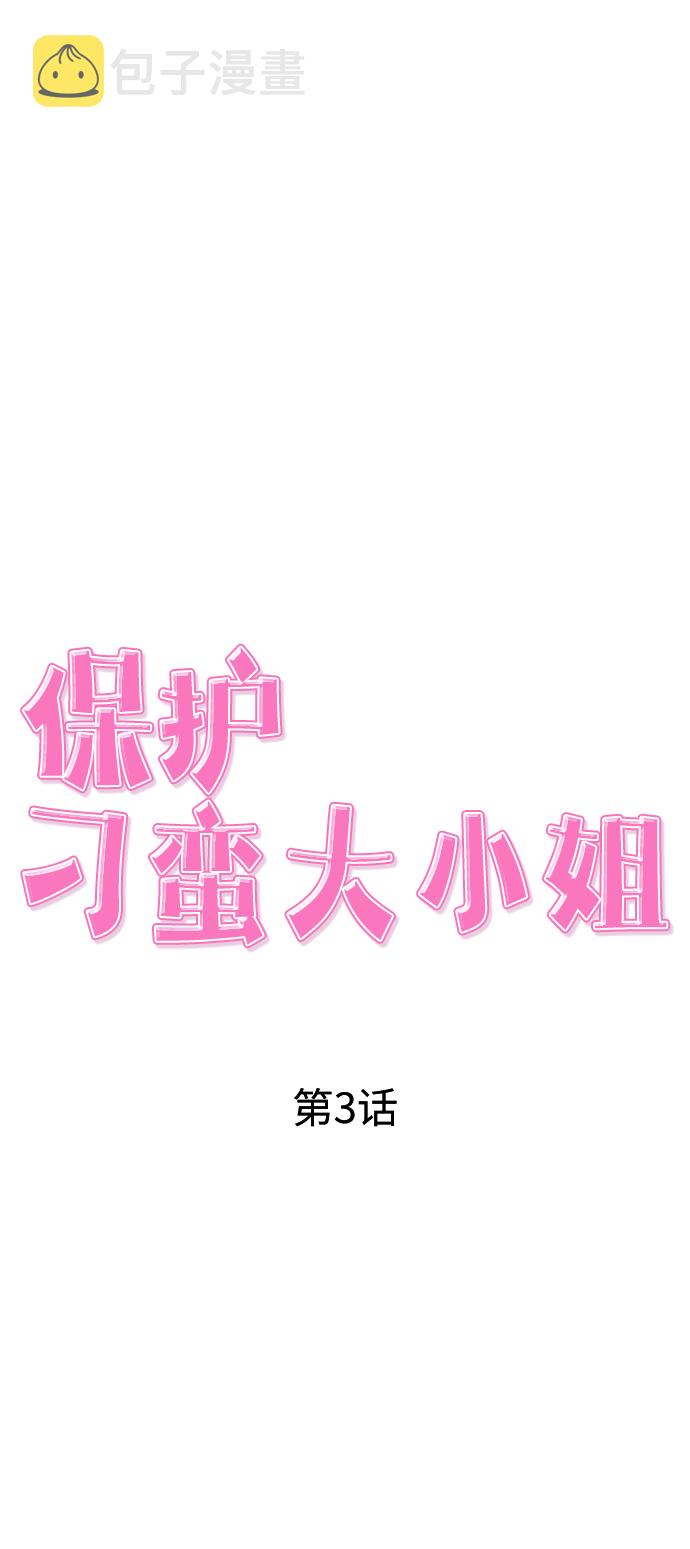 第3话17