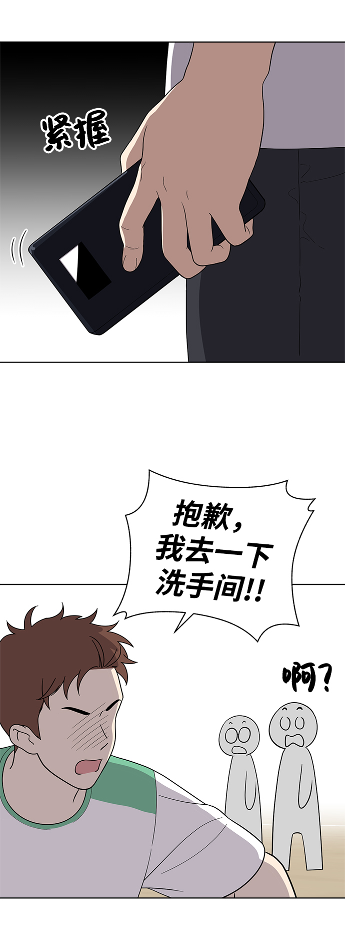 第59话85