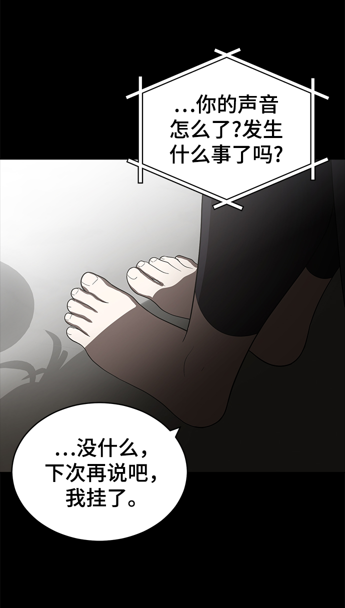 第84话4