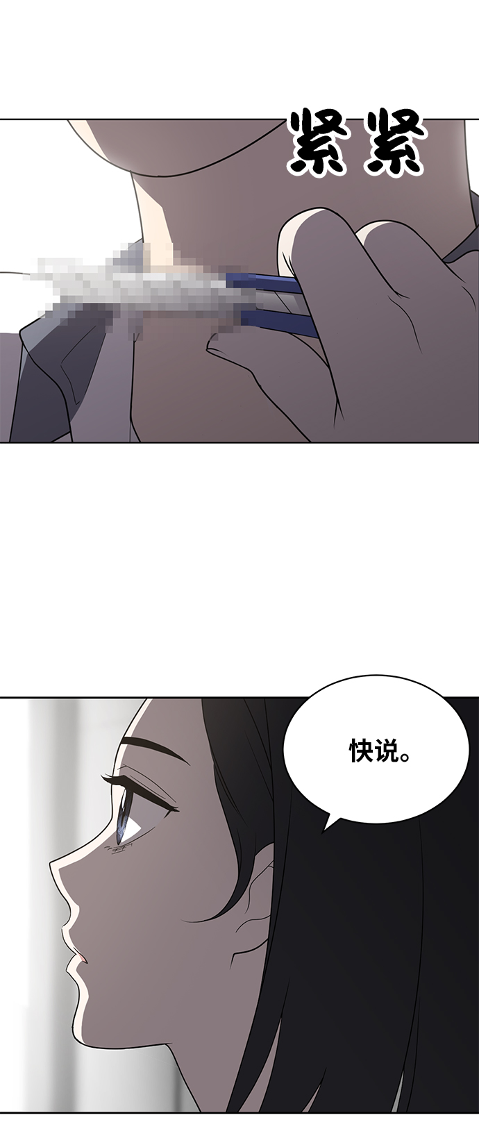 第5话4