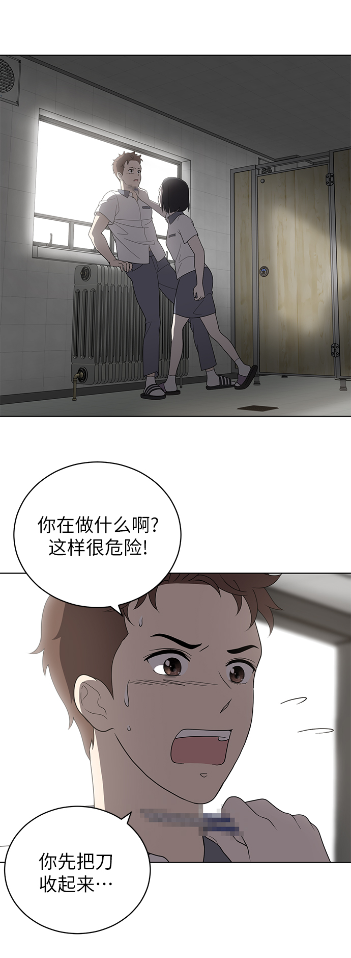 第5话3