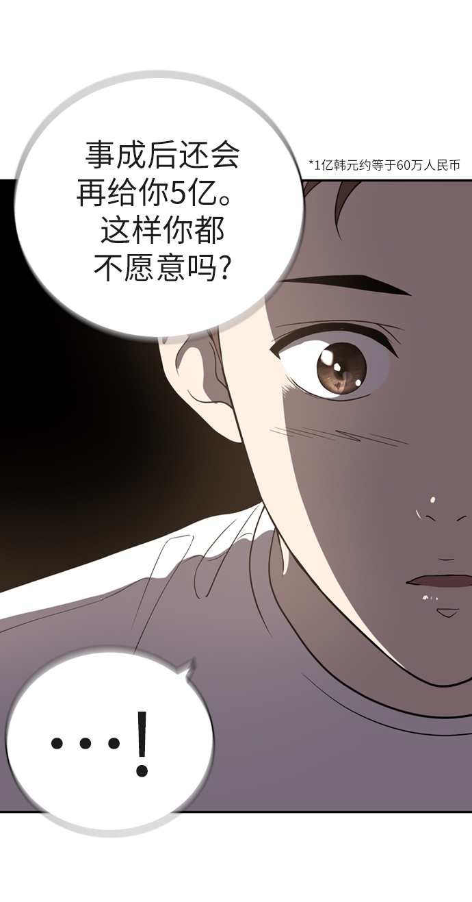 第1话43