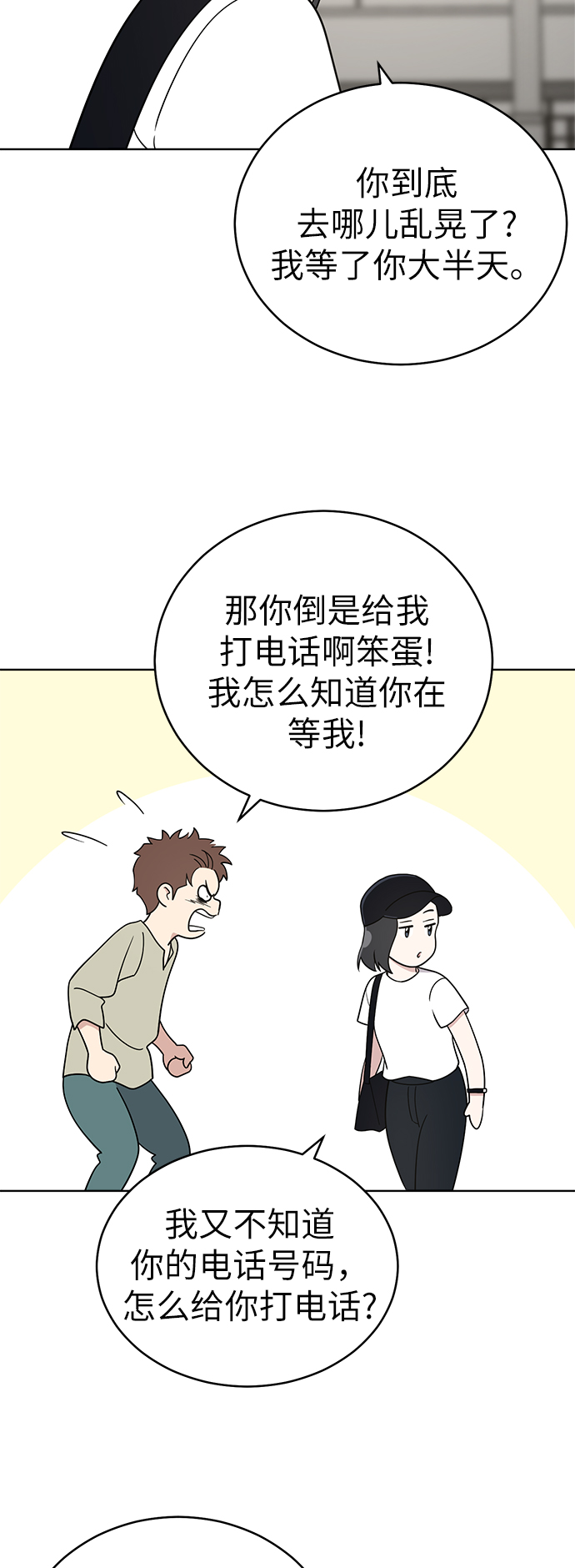 第33话44