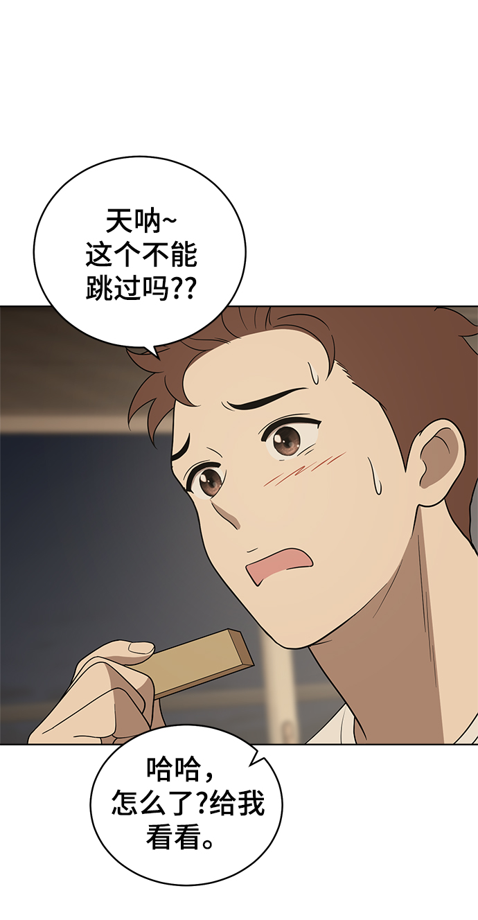 第81话59