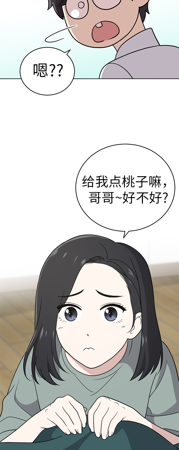 第37话43