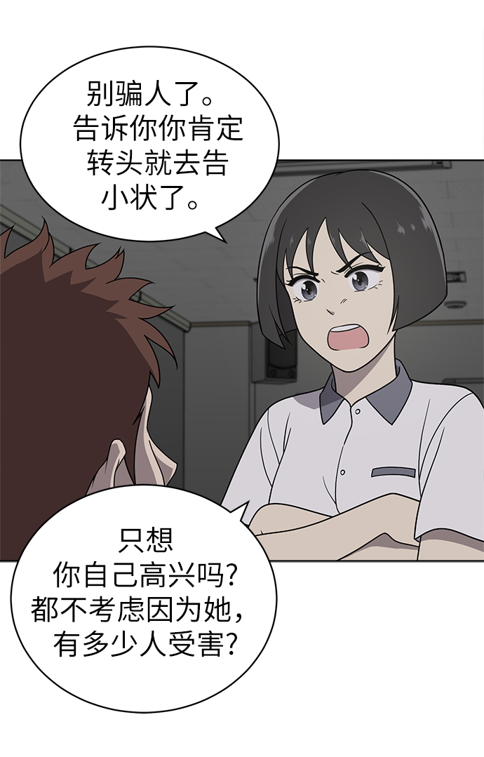 第16话10
