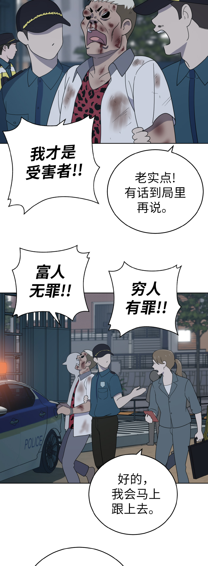 第44话4