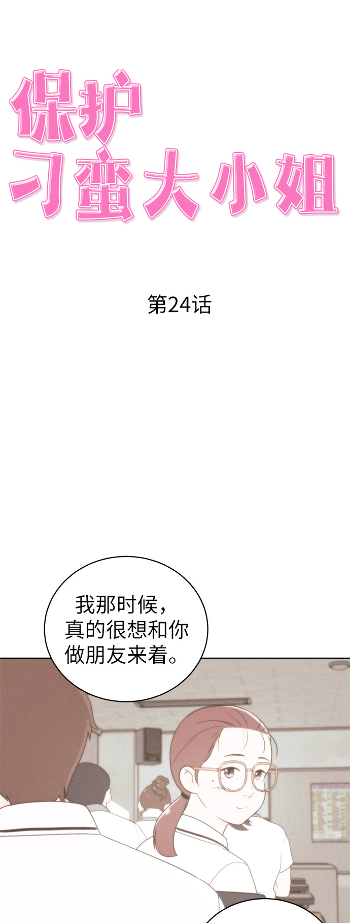第24话15