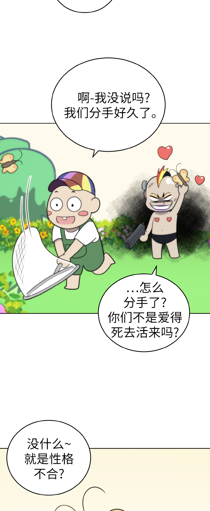 第54话（第一季最终话）44
