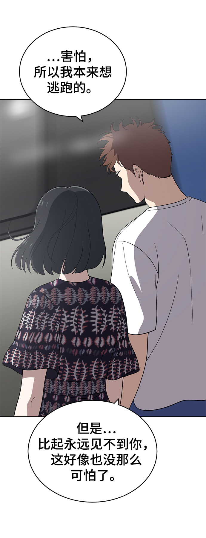 第74话28