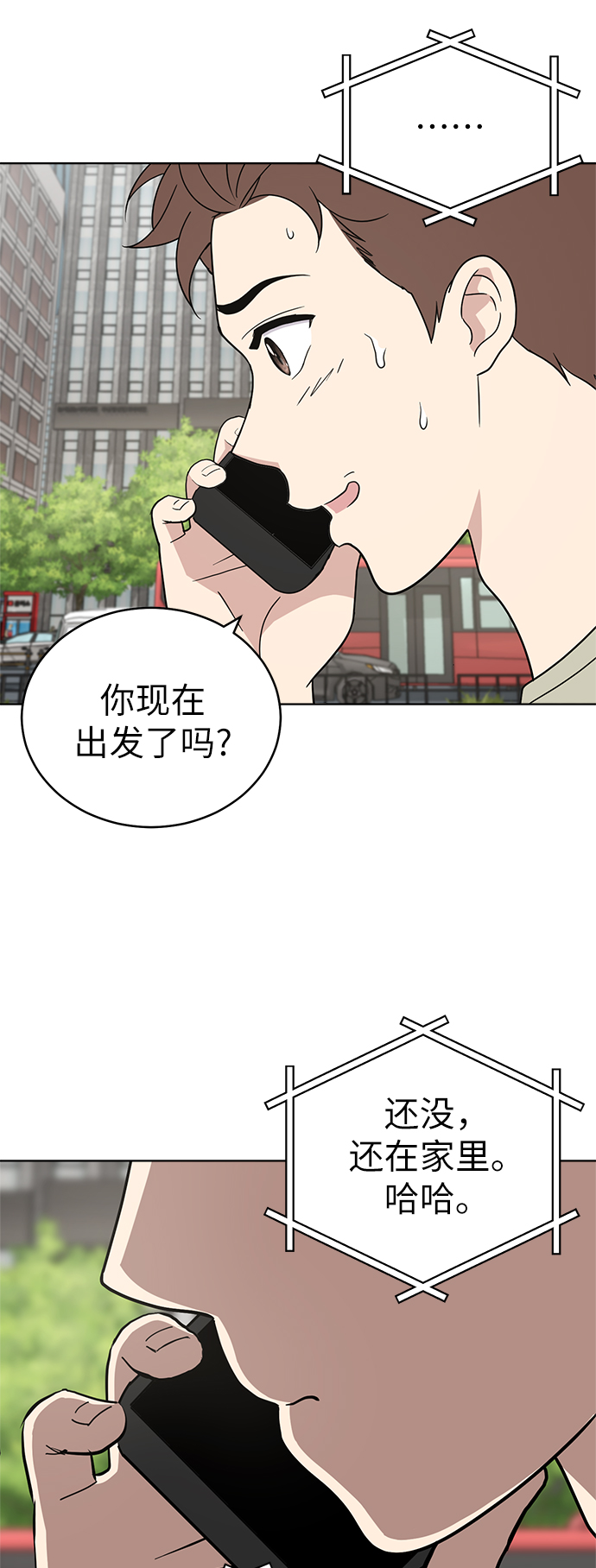 第33话34
