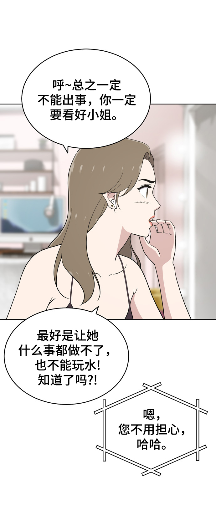 第71话9
