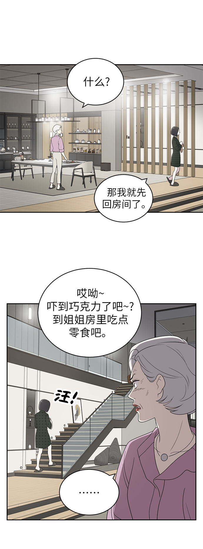 第4话29