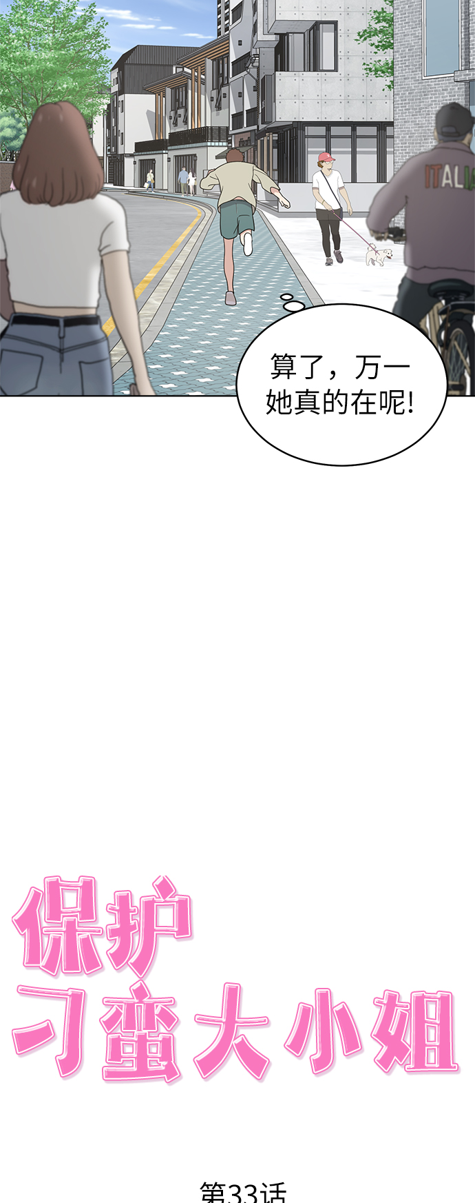 第33话9