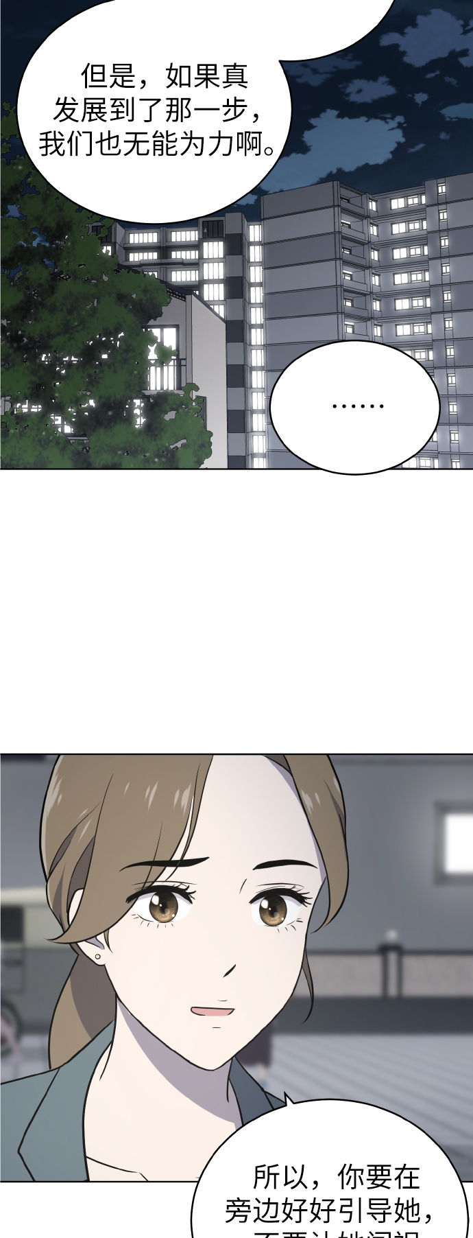 第45话22