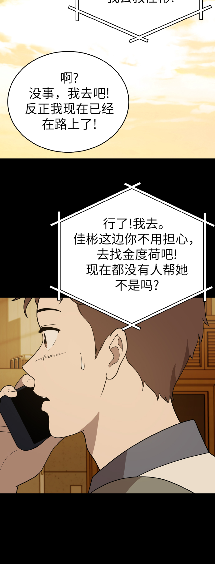 第41话48