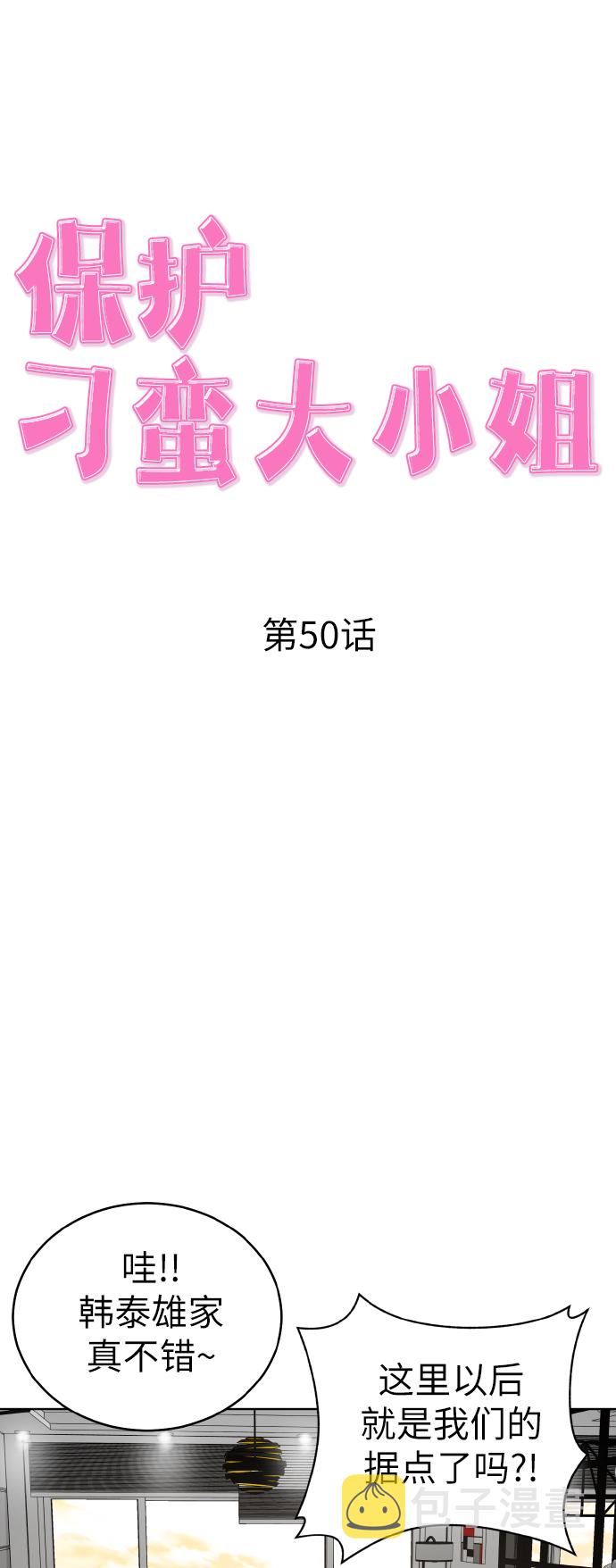 第50话15
