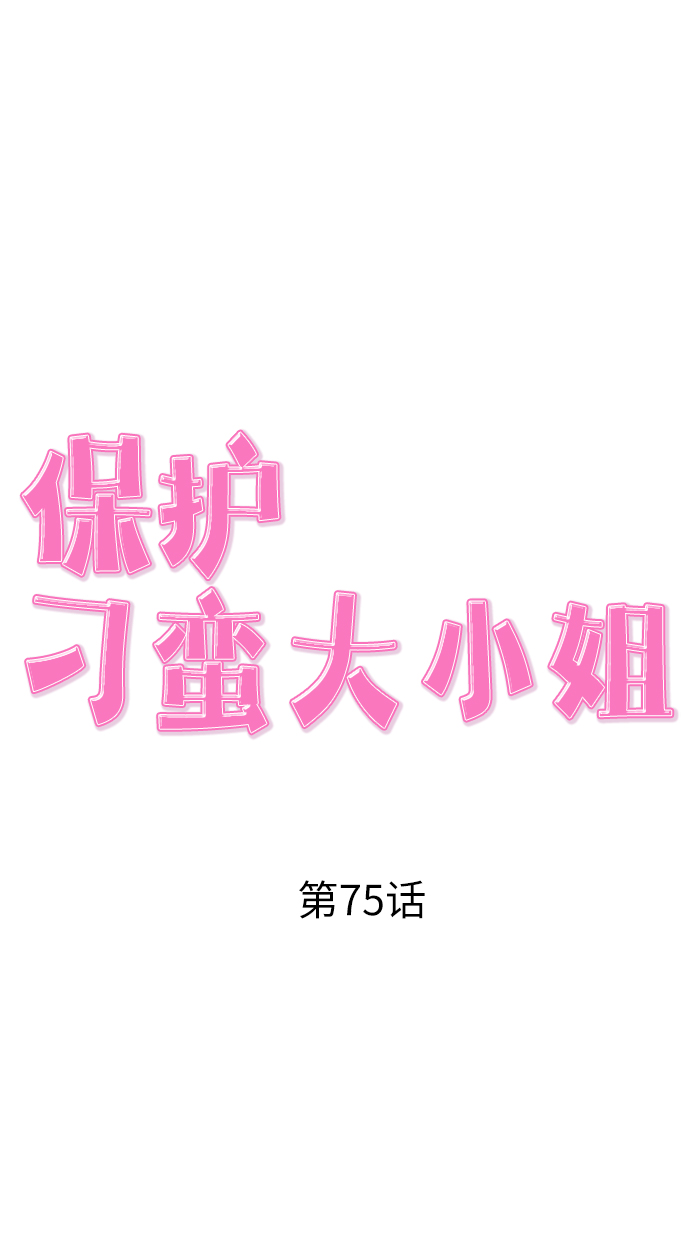 第75话36