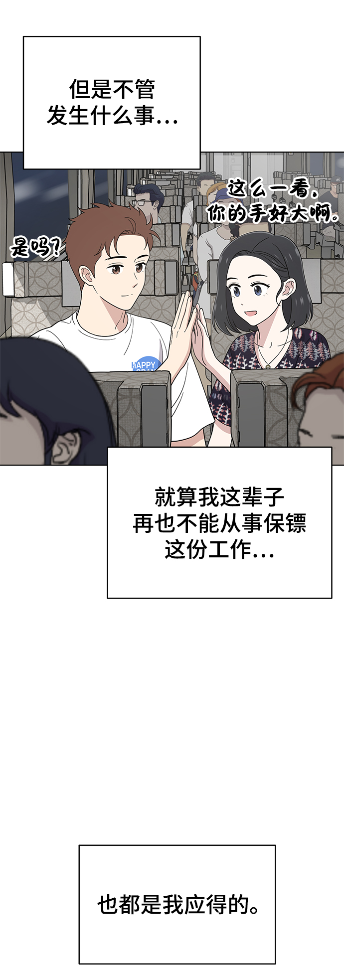 第74话39