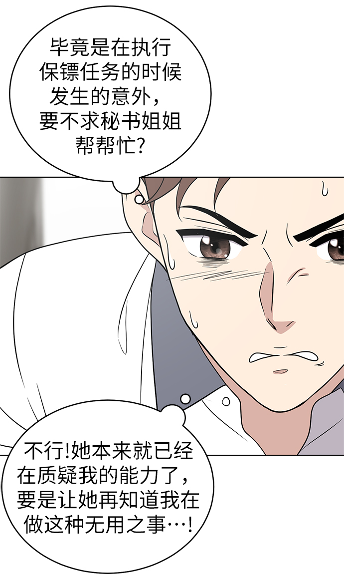 第21话41