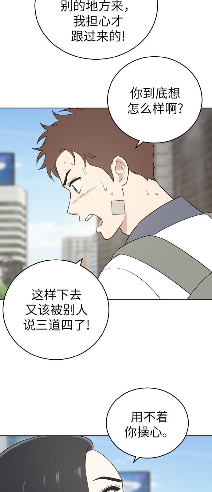第46话3