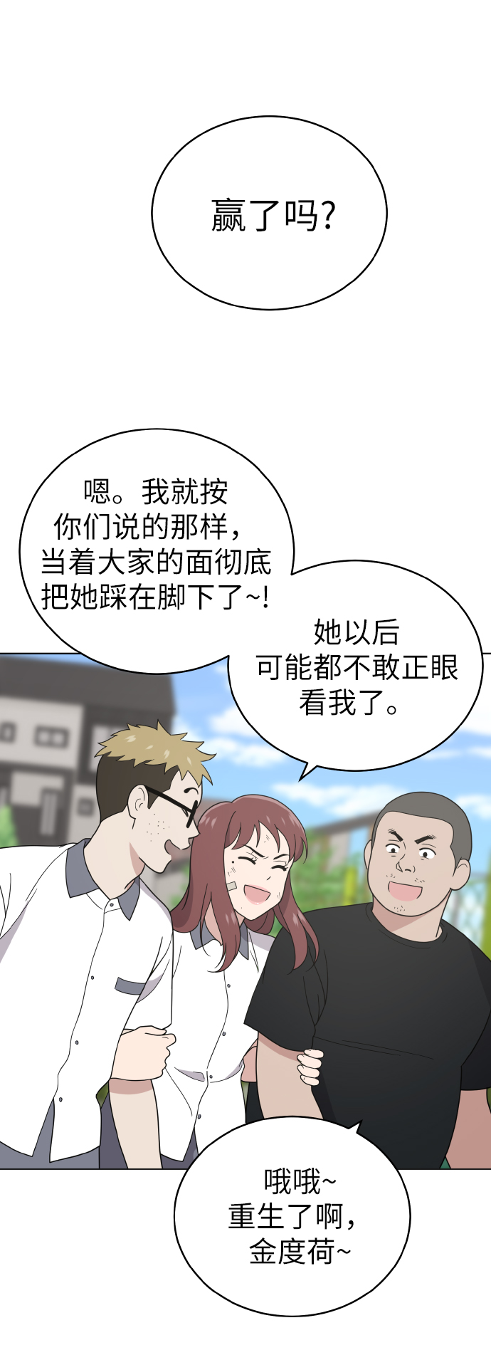 第44话54