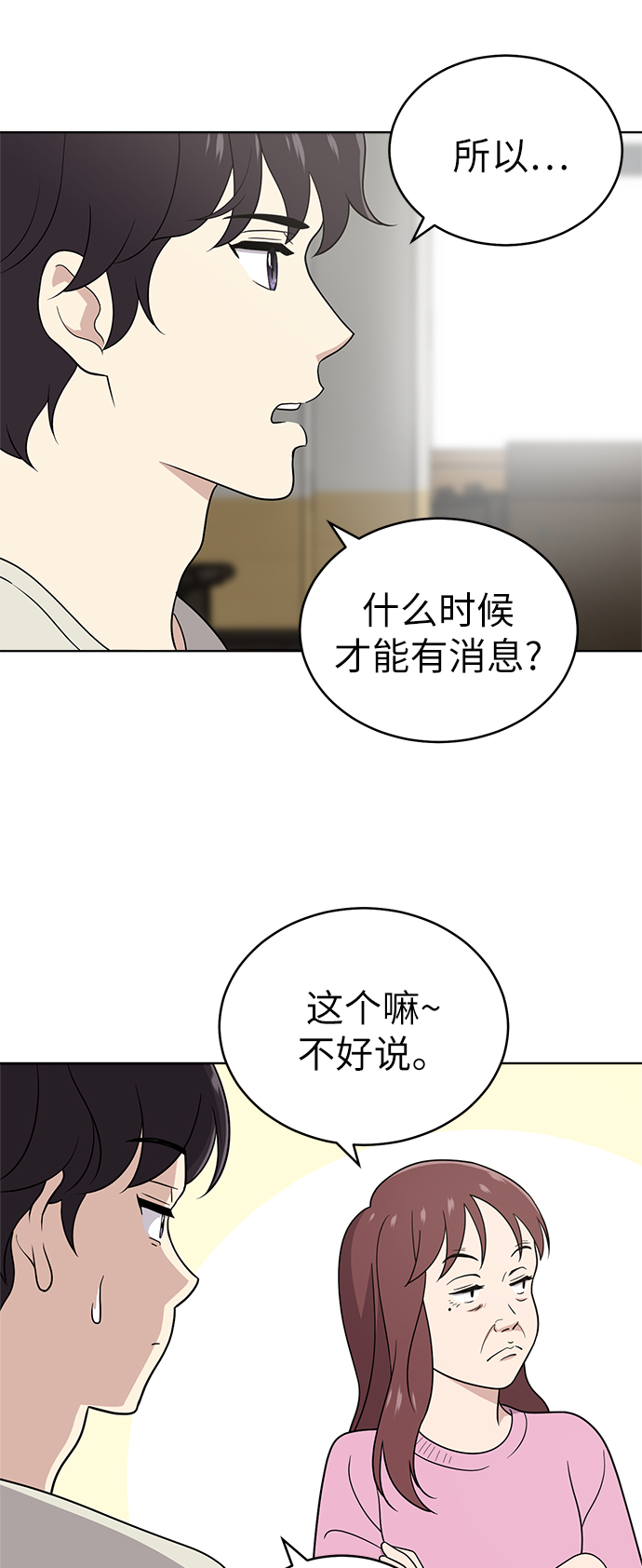 第25话13