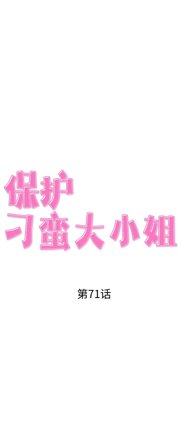 第71话26