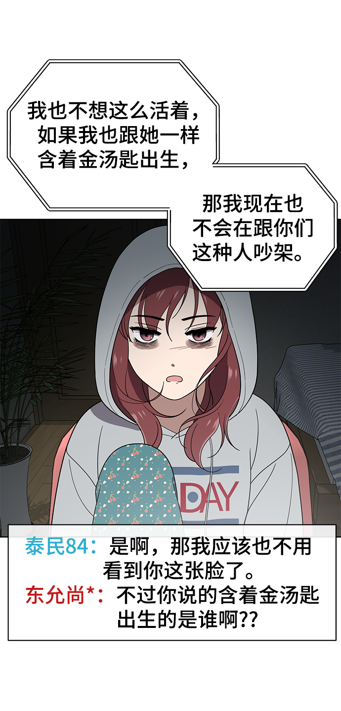 第76话70