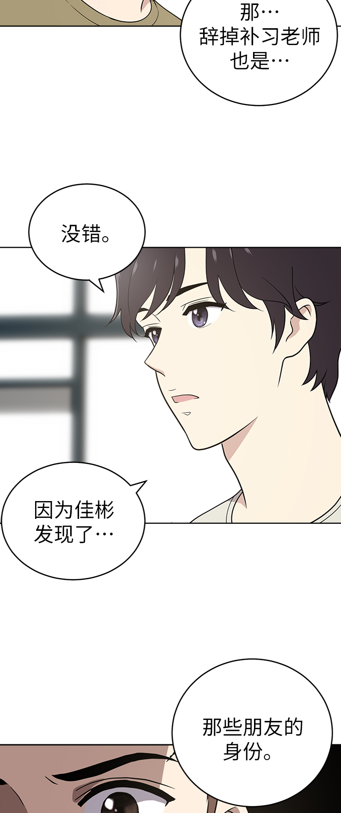 第25话37