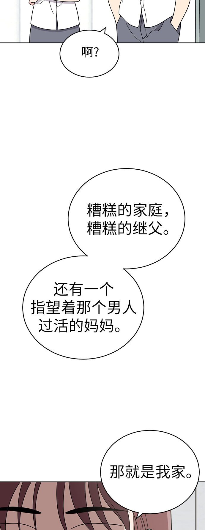 第38话61