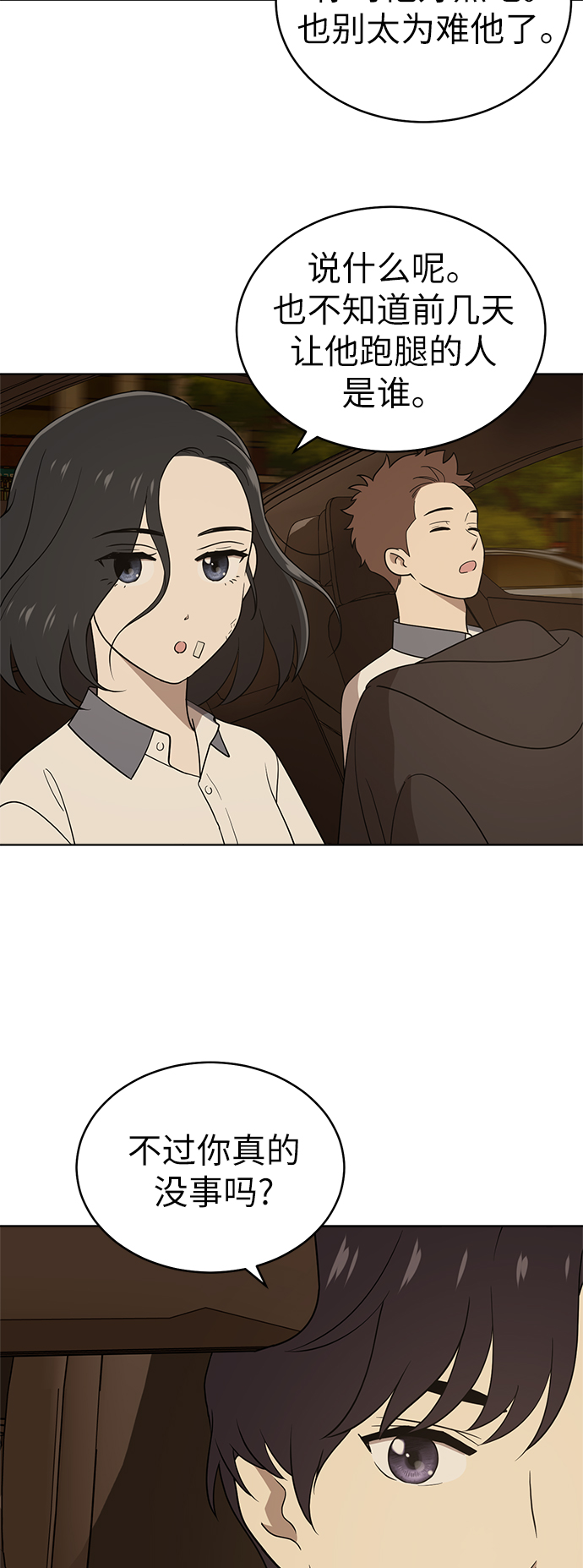 第31话65