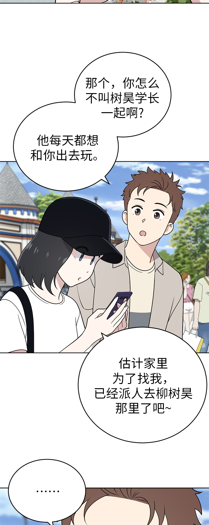 第34话4