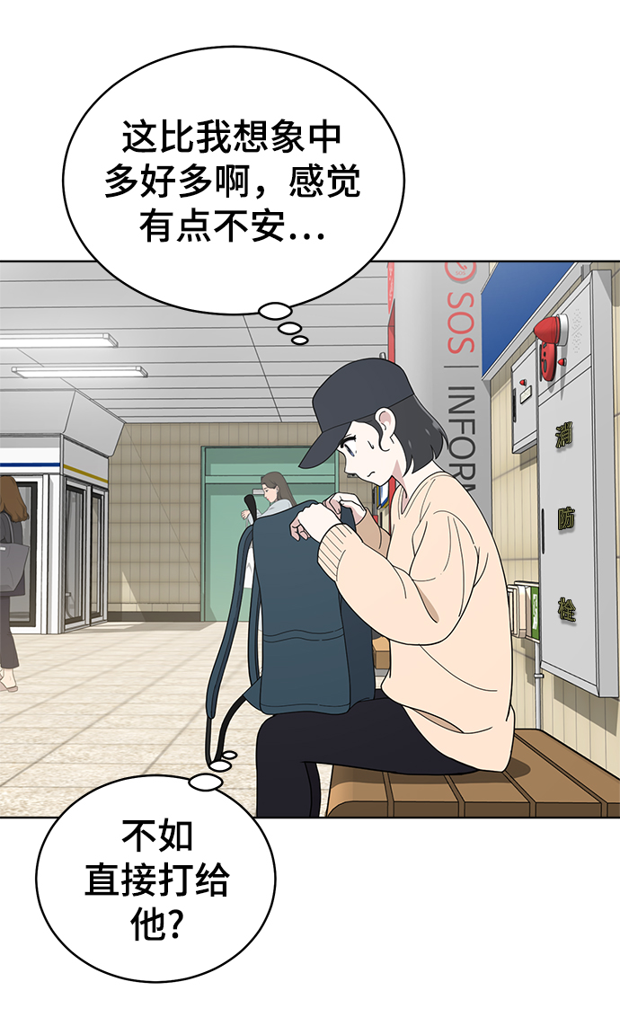 第77话2