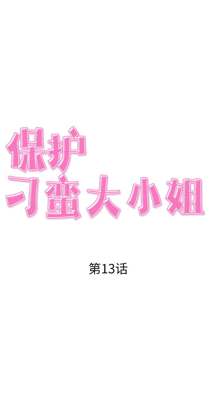 第13话13